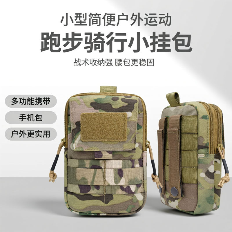 战术手机包腰包男穿皮带收纳包户外包运动跑步包多功能骑行小挂包