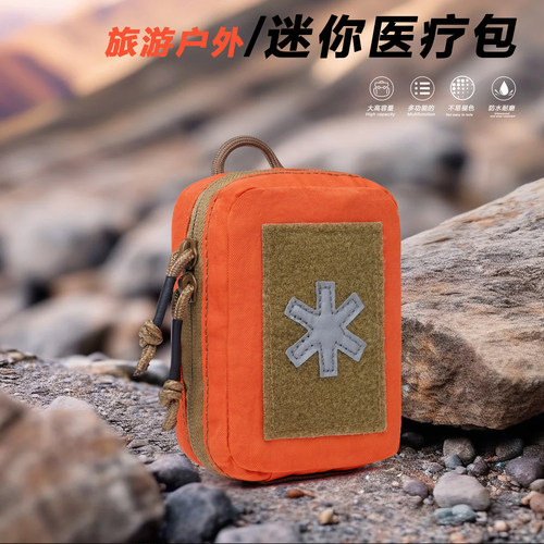 420D尼龙户外小型医疗急救收纳包