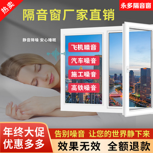 上海隔音窗安装阻尼隔音玻璃窗户加装卧室pvb夹胶玻璃防噪音窗户