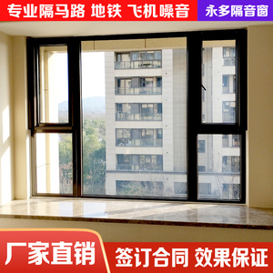 隔音窗加装无锡江阴南京镇江防燥三层夹胶隔音门窗卧室隔音玻璃窗