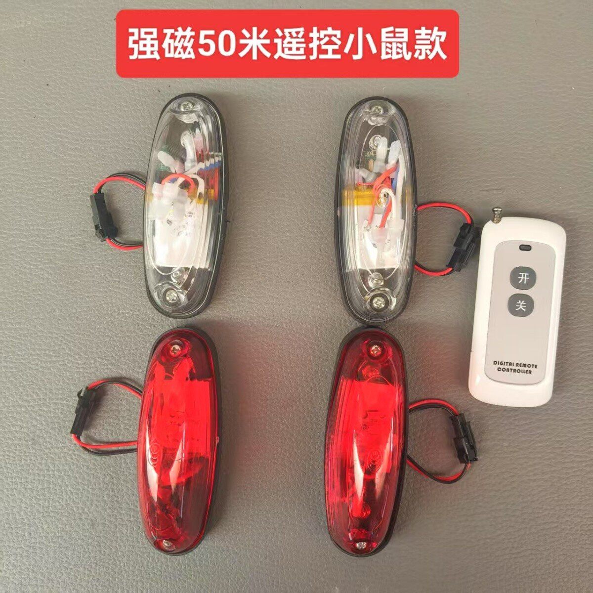 车厢顶灯小鼠灯远程控制磁铁磁吸固定充电免接线示廊灯示宽灯年审