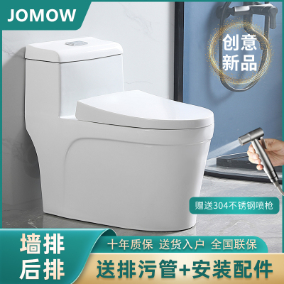 墙排后排马桶喷射直冲式