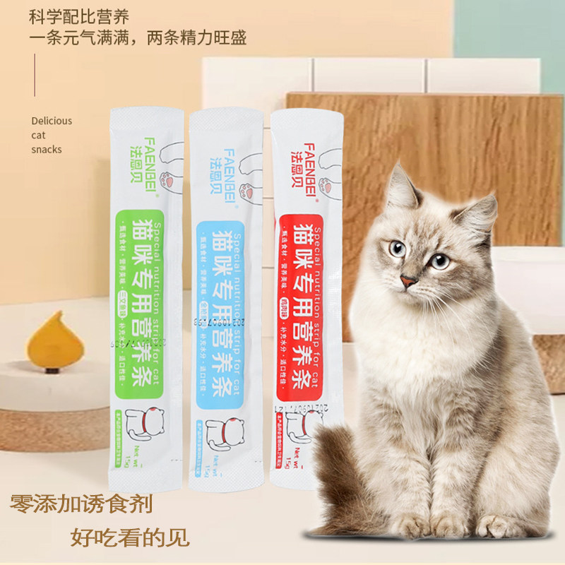法恩贝猫条零食猫粮金枪鱼三文鱼鸡肉健康营养幼成猫增肥发腮补水,宠物/宠物食品及用品,猫条,淘宝优惠券,粉丝福利购,淘宝优惠卷