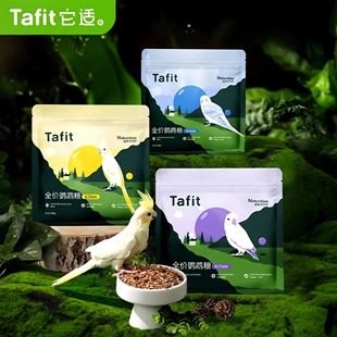 它适鹦鹉粮玄凤虎皮牡丹小太阳加纳鸟粮谷子宠物批发用品护羽配方
