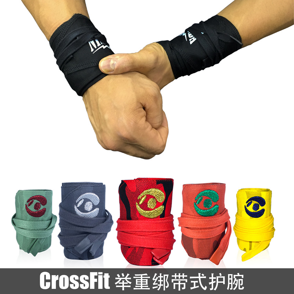 绑带式举重健身护腕NinjaPanda