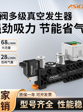 集成式真空发生器一体式AKV23带破坏阀吸破控制大流量真空阀