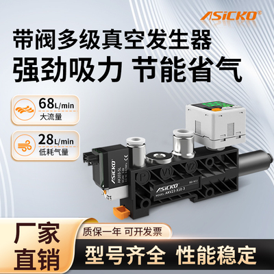 集成式真空发生器一体式AKV23带破坏阀吸破控制大流量真空阀