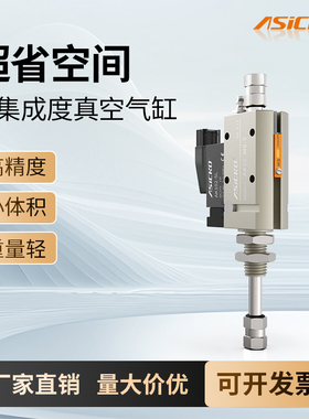 ASICKO高频真空刀片气缸AKVC带电磁阀带缓冲杆可调速度抖动装吸盘