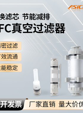 真空过滤器小型快插VYF44M 50M ZFC050 ZFC100气管空气集成真空用