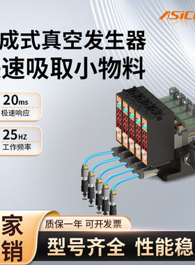 ASICKO爱柯集成真空发生器AKV12 真空电磁阀带负压表高速高频率