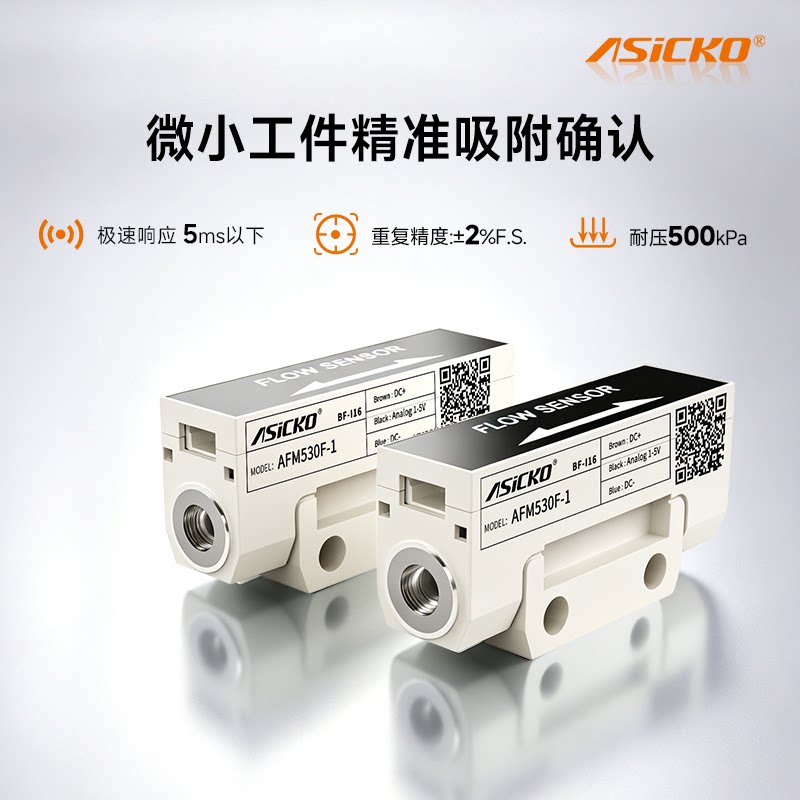 平替SMC流量传感器PFMV505F-1 PFMV510F-1 PFMV530F-1流量计AMF