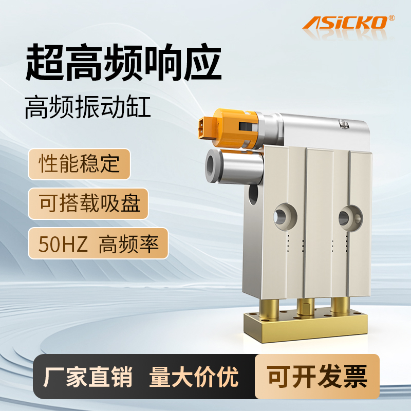 爱柯高频缸专利产品现货