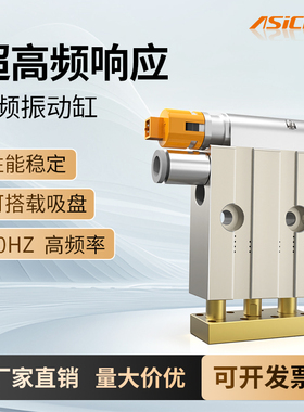 高频缸AKSC振动抖动分离物料粘连快速剔除筛选分割压板高寿命