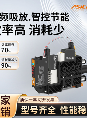 ASICKO高频率集成真空发生器吸吹一体电磁阀节能型AKVS26大流量
