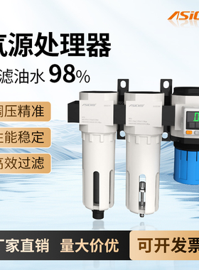 两联件三联件双极气动过滤器AC BC AFC R 1500 2000精密型调压