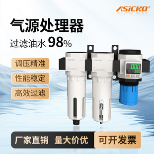 两联件三联件双极气动过滤器AC BC AFC R 1500 2000精密型调压