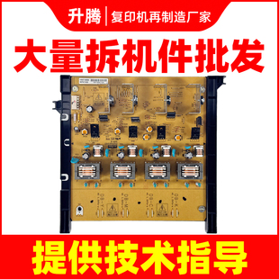 8070 7970 7855高压板7835 7775 3375 7556 5575 施乐8055