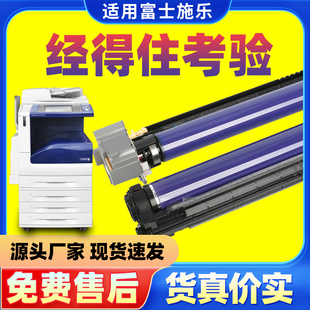 8070 适用施乐8055 7835 3375感光套鼓7855 7970 8035硒鼓5575