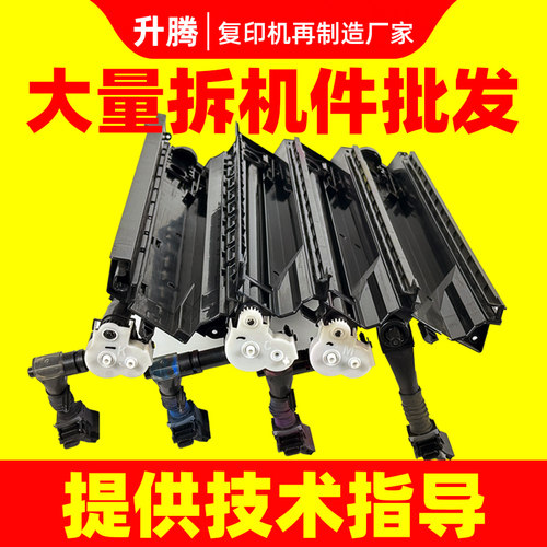 施乐8055 5570 5575 7855下粉组件通道7835 3370 3375 7970 8070