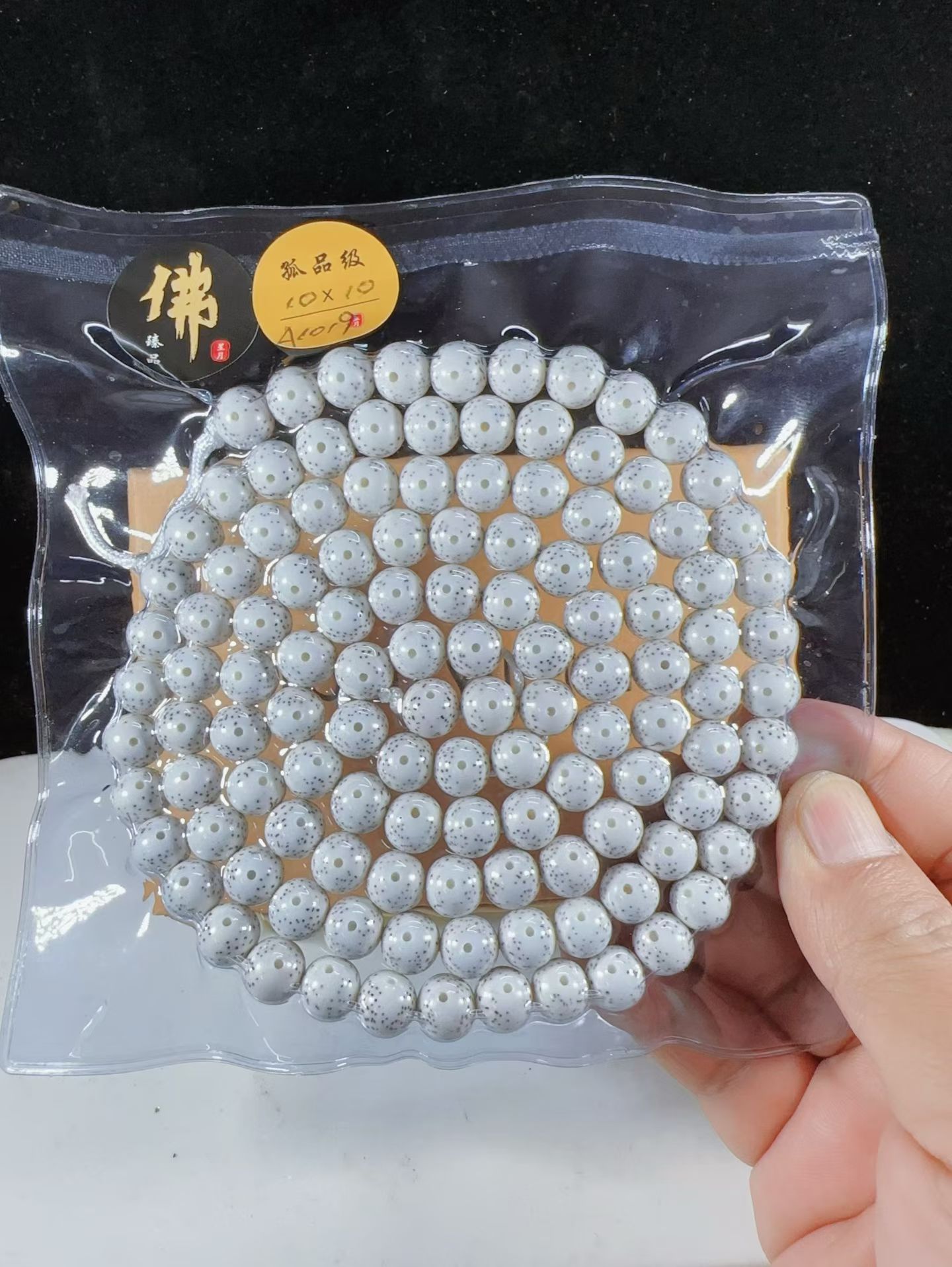 精品品脱脂顺白星月菩提佛珠10mm圆珠高密大留白一物一图单一链接
