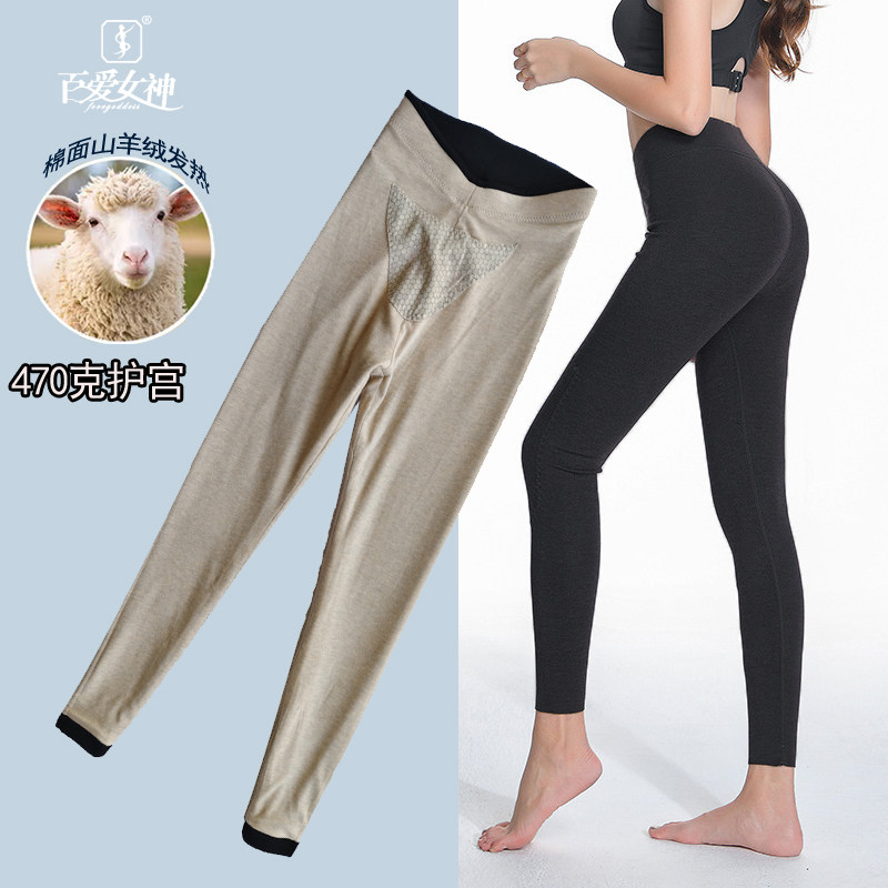 百爱女神冬新款3408女士高腰双层棉面加山羊绒护宫保暖裤秋裤棉裤,女士内衣/男士内衣/家居服,保暖裤,淘宝优惠券,粉丝福利购,淘宝优惠卷