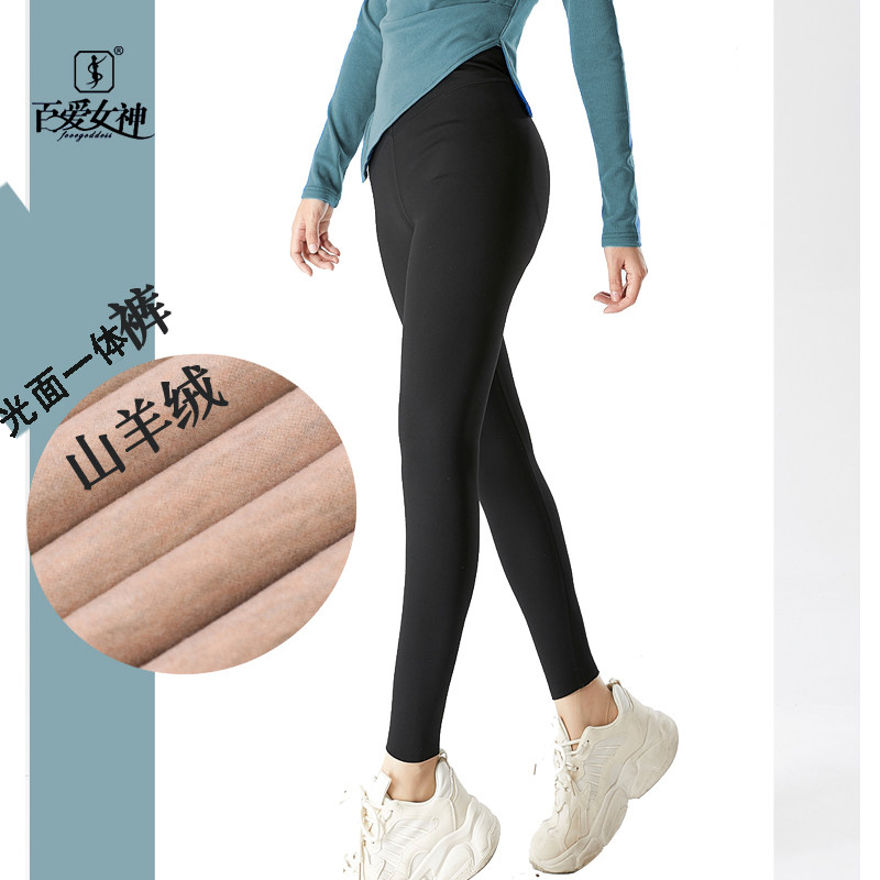 百爱女神3805高腰光面薄款山羊绒修身鲨鱼裤打底裤女秋裤绒裤