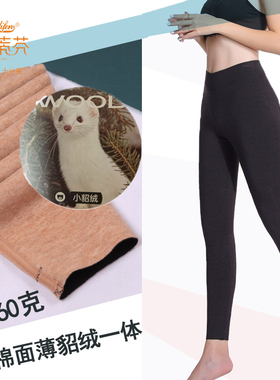 新款凯蒂芬4636高腰黑棉面一体薄加绒貂绒保暖裤秋裤打底裤女