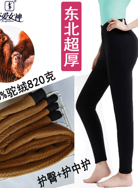 百爱女神东北过冬加厚1773超厚8776高腰棉面100%驼绒裤保暖棉裤女
