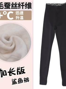 YEX/雅尔香8866加长高腰加绒加厚光面超柔羊毛蚕丝一体保暖打底裤