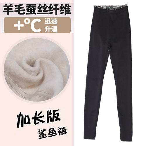 加厚绒羊毛蚕丝打底裤加长光面
