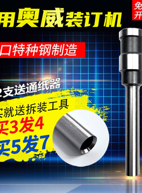 奥威D-300 D-400 Z50 AW-50B凭证装订机钻头刀头打孔空心钻刀针头