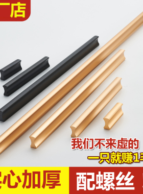 火车轨型黑色金色把手橱柜厨房抽屉衣柜门现代简约铝合金长款拉手