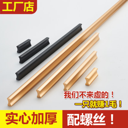 火车轨型黑色金色把手橱柜厨房抽屉衣柜门现代简约铝合金长款拉手