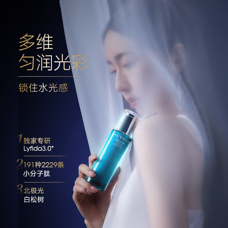 伊的家官方正品妍诗美肌底水光双酵乳补水深层保湿滋润修护细腻