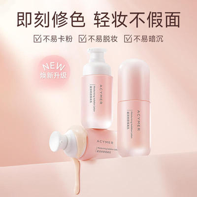 伊的家妍诗美正品凝润修颜隔离乳妆前乳提亮肤色保湿隔离霜清爽