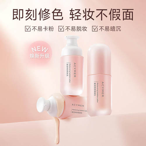伊的家妍诗美正品凝润修颜隔离乳妆前乳提亮肤色保湿隔离霜清爽