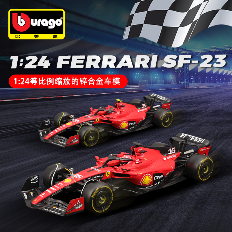 Burago比美高1:24法拉利F1SF-23合金车模仿真方程式汽车模型玩具