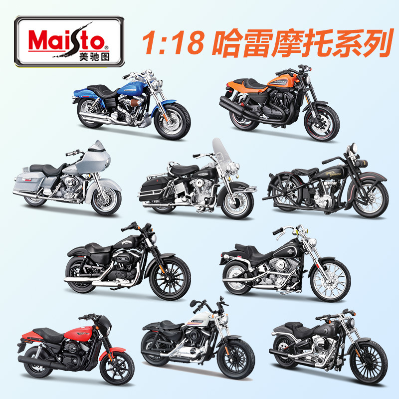 Maisto美驰图1:18哈雷2022大弹簧仿真合金摩托模型底座送礼收