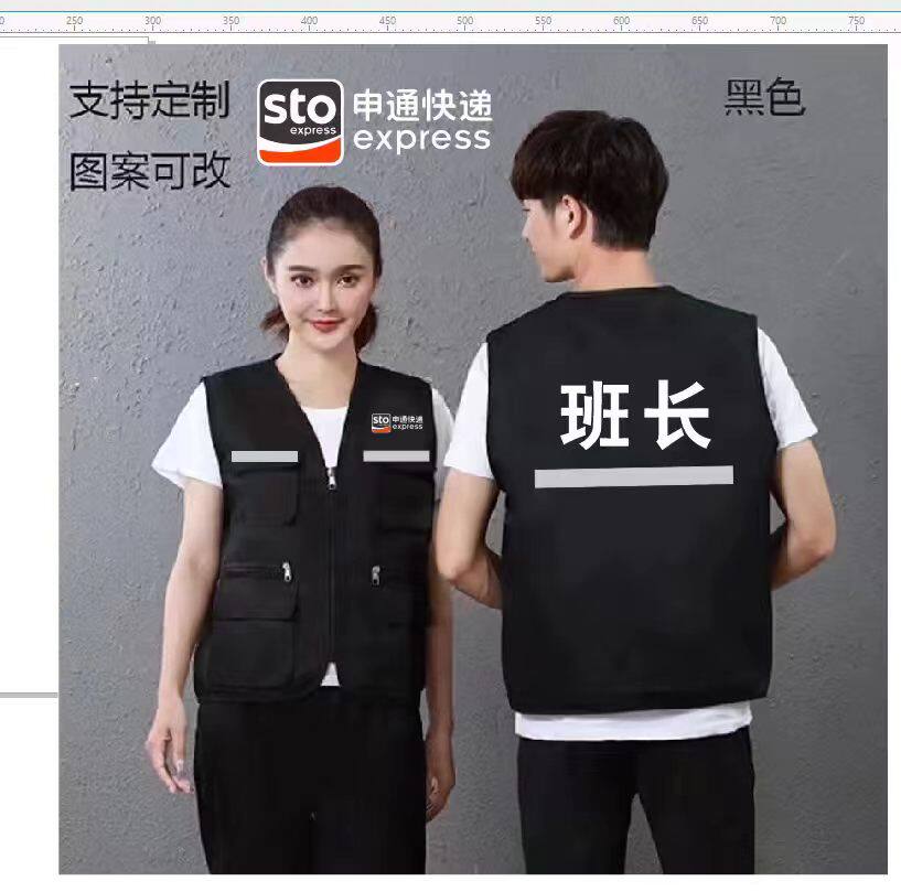申通班组长申通主管快递反光多口袋马甲快递工作服马甲快递员马甲