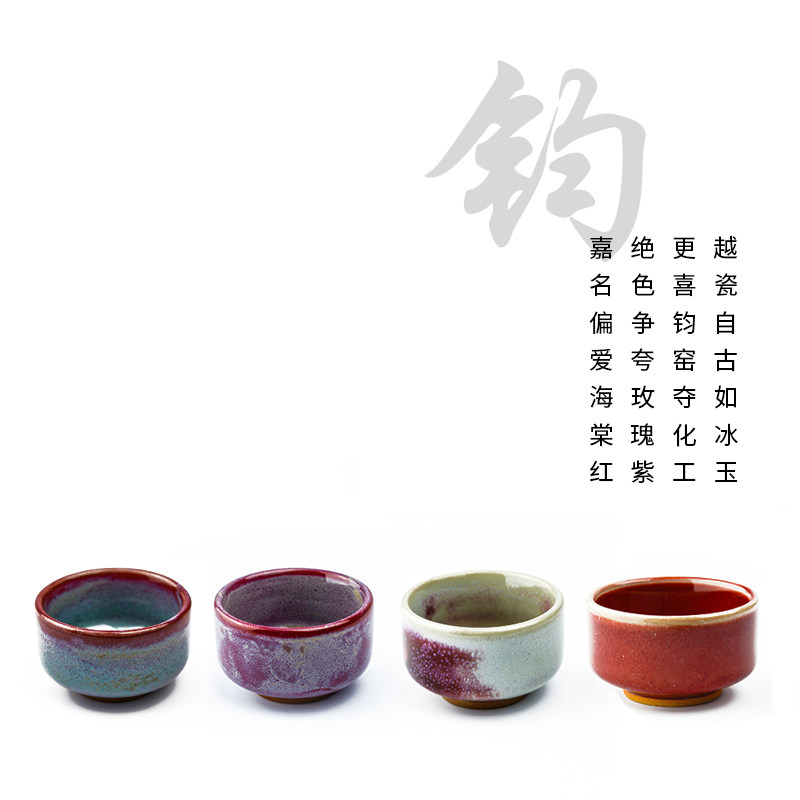 建盏禹州钧瓷官汝窑变粗陶小茶杯图片