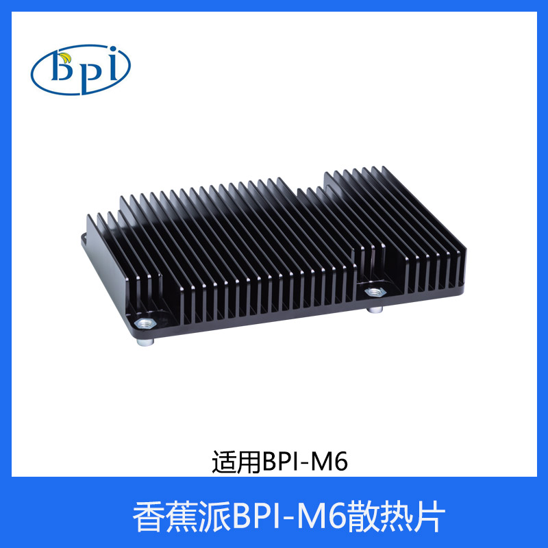 香蕉派开发板配件散热片适配Banana Pi BPI-M6