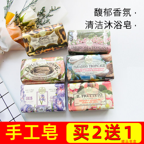 分手被偷切半块的香皂意大利手工