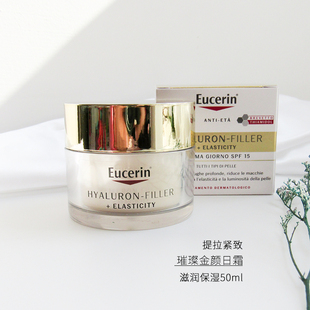 德国优色林日晚夜眼霜面霜璀璨金颜防晒抗皱亮白修护保湿紧致金管