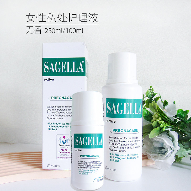 德国制造 sagella 无香 女性活性私处密洗液护理液 孕妇产妇
