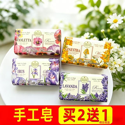 内斯蒂·丹特手工皂持久留香