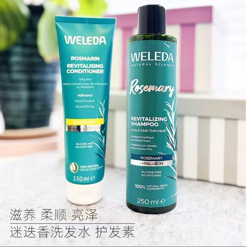 维蕾德迷迭香洗发水清洁稀疏头发