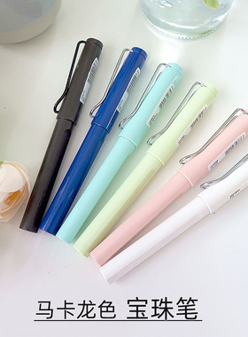 德国制造Lamy凌美宝珠笔签字笔马卡龙色粉蓝绿黑 M63笔芯替换办公