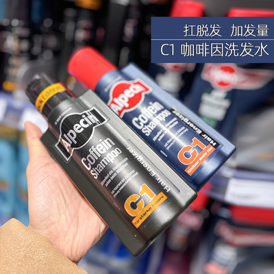 德国咖啡因强韧洗发水抗脱发