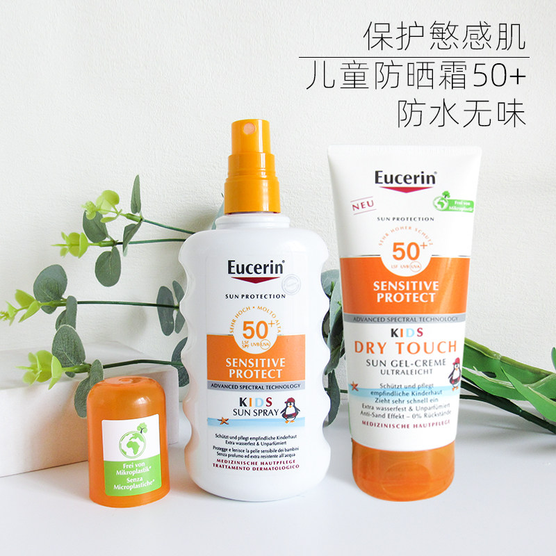 Eucerin优色林儿童防晒乳50+敏感肌宝宝防水防汗不泛白干爽3月