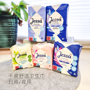 德国Jessa干爽舒适卫生巾日用带护翼夜用310mm温和含乳酸四滴水六
